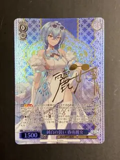 2026年最新】あおぎり高校 サインの人気アイテム - メルカリ