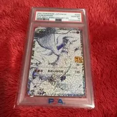 2026年最新】レシラム25th psa10の人気アイテム - メルカリ