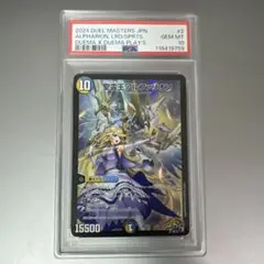 2025年最新】聖霊王アルファリオン 神アートの人気アイテム - メルカリ