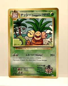 ナッシー U CP6 20th Anniversary 101/087 - メルカリ