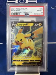 2026年最新】ピカチュウV 25th ゴールデンボックスの人気アイテム
