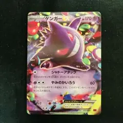 2026年最新】ゲンガーex SR ファントムゲートの人気アイテム - メルカリ