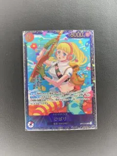 ひばり：フラッグシップバトル ベスト8 SR 優勝/入賞プロモ OP11-010