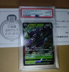 ザルードV：ガリガリ君×ポケモンカードゲーム PROMO S-Pプロモカード