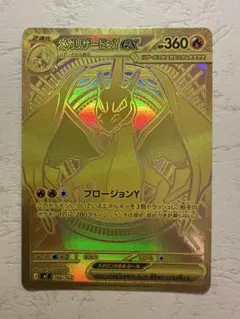 2026年最新】メガリザードンY MURの人気アイテム - メルカリ