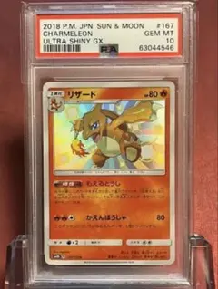 2026年最新】リザードン 色違い psa10の人気アイテム - メルカリ