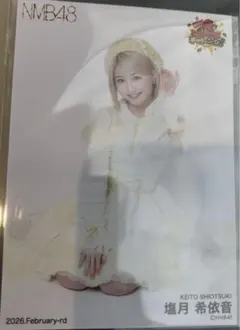 2026年最新】塩月希依音の人気アイテム - メルカリ