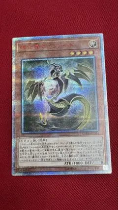 2026年最新】輝光竜セイファートの人気アイテム - メルカリ