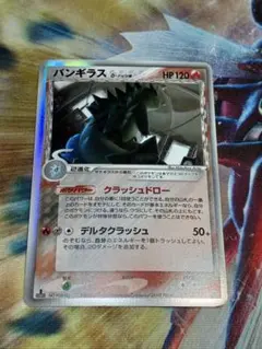 バンギラス δ ☆ 拡張パック ホロンの研究塔 020/086 - メルカリ