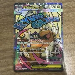 2026年最新】セット詳細：SLD スターターセットVSTAR ダークライ