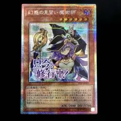 2026年最新】幻惑の見習い魔術師の人気アイテム - メルカリ