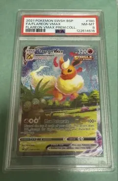 ブースターVMAX：「夏ポケカ」キャンペーン PROMO S-Pプロモカード 186