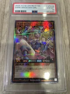 2026年最新】ブラックマジシャンガール ラッシュ psa10の人気アイテム