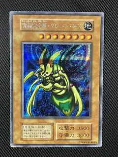 2026年最新】究極完全態グレートモスシークレットの人気アイテム