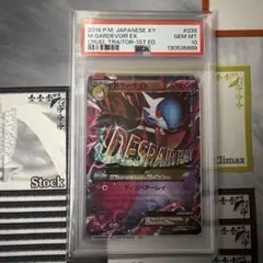 2026年最新】Mサーナイトex psaの人気アイテム - メルカリ