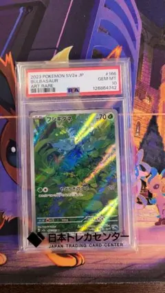 2026年最新】フシギダネAR psa10の人気アイテム - メルカリ