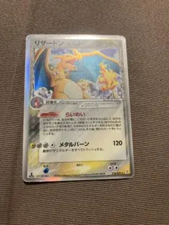 2026年最新】リザードン メタルカードの人気アイテム - メルカリ