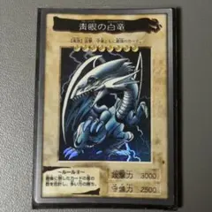 2026年最新】ブルーアイズ カードダスの人気アイテム - メルカリ