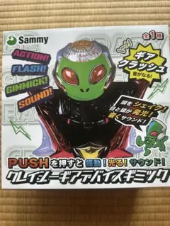 2026年最新】クレイジーギアデバイスギミックの人気アイテム - メルカリ