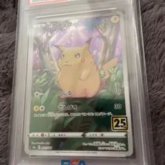 2026年最新】ピカチュウ25th かじるの人気アイテム - メルカリ