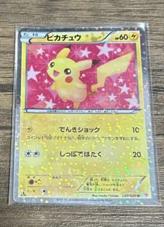 2026年最新】ピカチュウ きゅんの人気アイテム - メルカリ