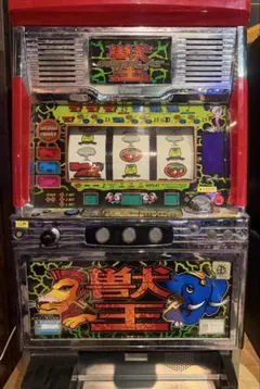 2026年最新】実機 獣王の人気アイテム - メルカリ