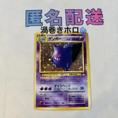 2026年最新】ポケモンカード旧裏ゲンガー094の人気アイテム - メルカリ
