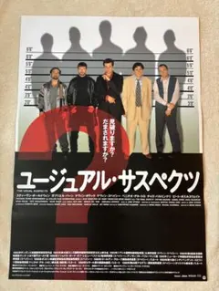 2026年最新】ユージュアルサスペクツ ポスターの人気アイテム - メルカリ