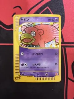 2026年最新】ヤドン マクドナルドの人気アイテム - メルカリ