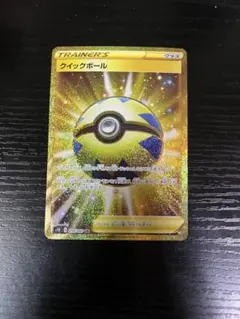 2026年最新】クイックボールURの人気アイテム - メルカリ