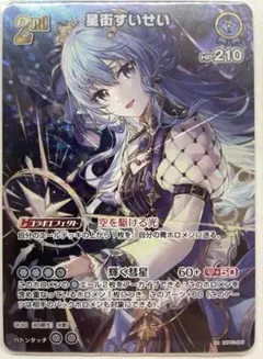 2026年最新】星街すいせい urの人気アイテム - メルカリ