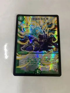 2026年最新】獰猛なる大地 プロモの人気アイテム - メルカリ