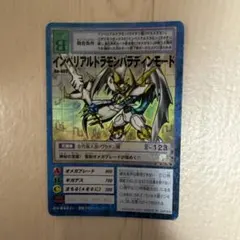 2026年最新】インペリアルドラモン 旧の人気アイテム - メルカリ