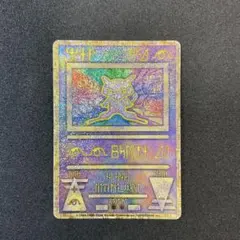 古代のミュウ_映画「幻のポケモン ルギア爆誕」 パンフレットおまけ