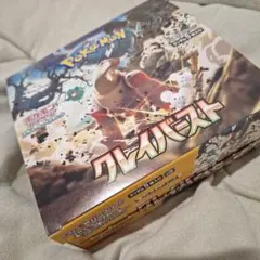 2026年最新】クレイバースト シュリンクなしの人気アイテム - メルカリ