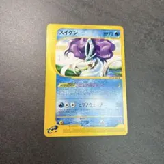 スイクン ☆ 拡張パック第2弾 地図にない町 030/092 - メルカリ