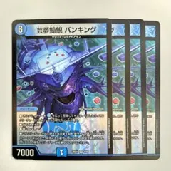 2026年最新】#パンドラウォーズの人気アイテム - メルカリ