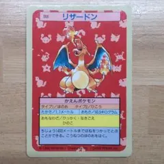 2026年最新】トップ リザードンの人気アイテム - メルカリ
