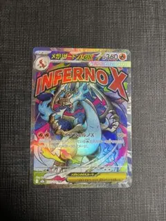 メガリザードンX EX ホロカード - メルカリ