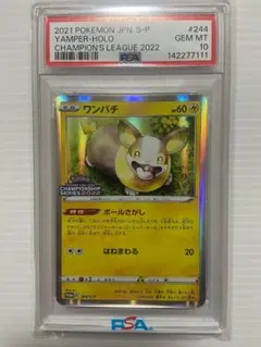 2026年最新】ワンパチ プロモの人気アイテム - メルカリ