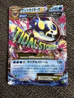 2026年最新】カイオーガEX タイダルストームの人気アイテム - メルカリ