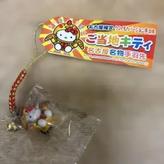 2026年最新】タイ 限定 キティの人気アイテム - メルカリ