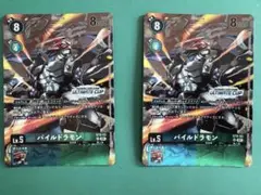 2026年最新】パイルドラモン アルティメットカップの人気アイテム