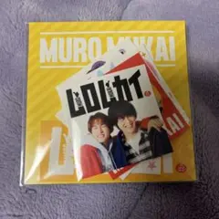 2026年最新】ムロムカイ グッズの人気アイテム - メルカリ