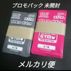 2026年最新】プロモパック12弾の人気アイテム - メルカリ
