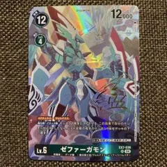 2026年最新】ゼファーガモン パラレルの人気アイテム - メルカリ