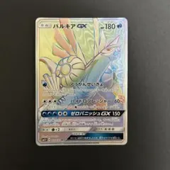 2026年最新】パルキアgx hrの人気アイテム - メルカリ
