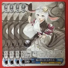 2026年最新】山黒音玄の人気アイテム - メルカリ