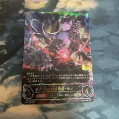 2026年最新】真紅の抗戦者・モノの人気アイテム - メルカリ