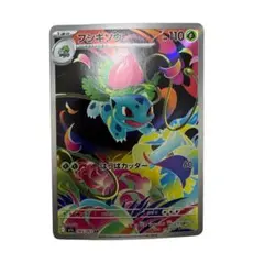 2026年最新】フシギソウARの人気アイテム - メルカリ